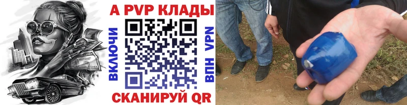 купить закладку  Каменск-Уральский  А ПВП кристаллы 