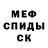 КЕТАМИН VHQ Melya Bounds