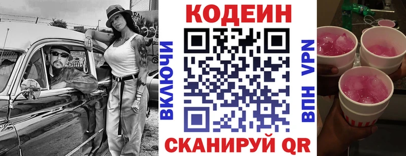 купить Каменск-Уральский ссылка на мегу как зайти Кодеиновый сироп Lean Purple Drank